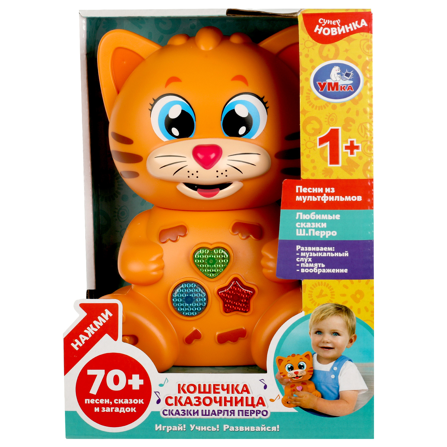 Игрушка Умка Кошечка 350123 - фото 1