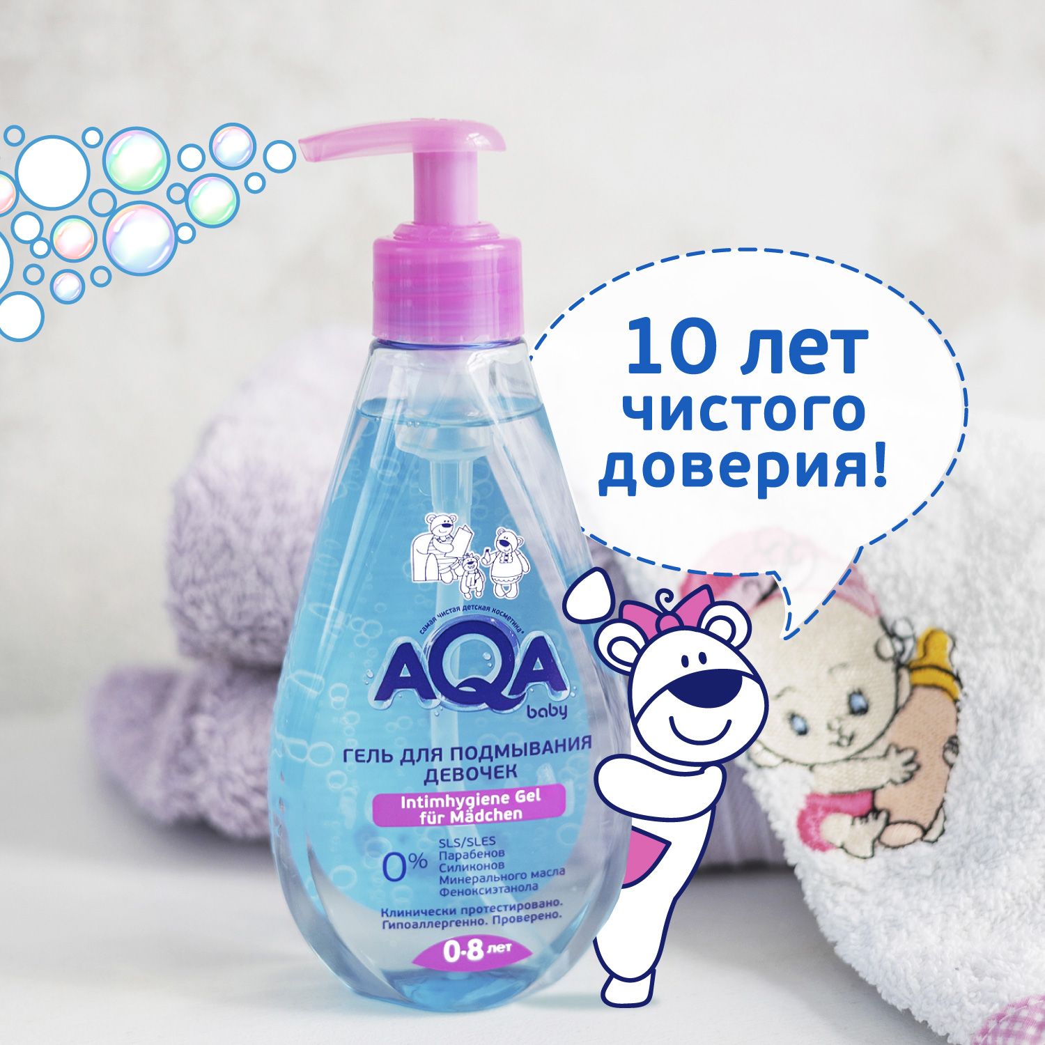 Гель для подмывания AQA baby для девочек 250мл с 0месяцев - фото 6