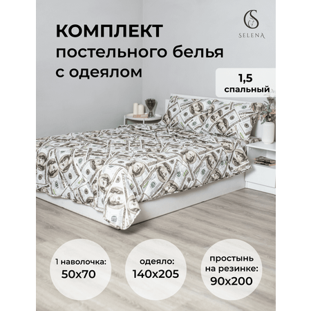Комплект постельного белья SELENA Микс 1.5-спальный полисатин полиэстер 100 % наволочка 50х70 см