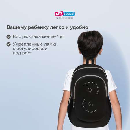 Рюкзак Спейс ArtSpace Classic с двумя отделениями