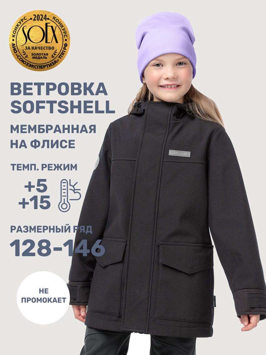 Ветровка NIKASTYLE 4л18825 черный - фото 2