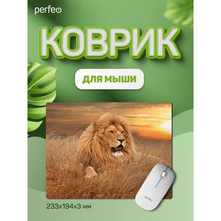 Коврик для мыши Perfeo Фауна Лев