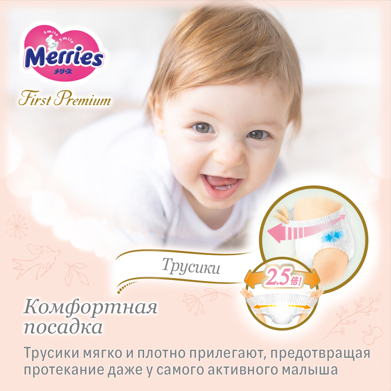 Подгузники-трусики Merries First Premium S 4-8кг 52шт - фото 7