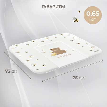 Матрас для пеленания Nuovita Honey Bear 75х72см Белый