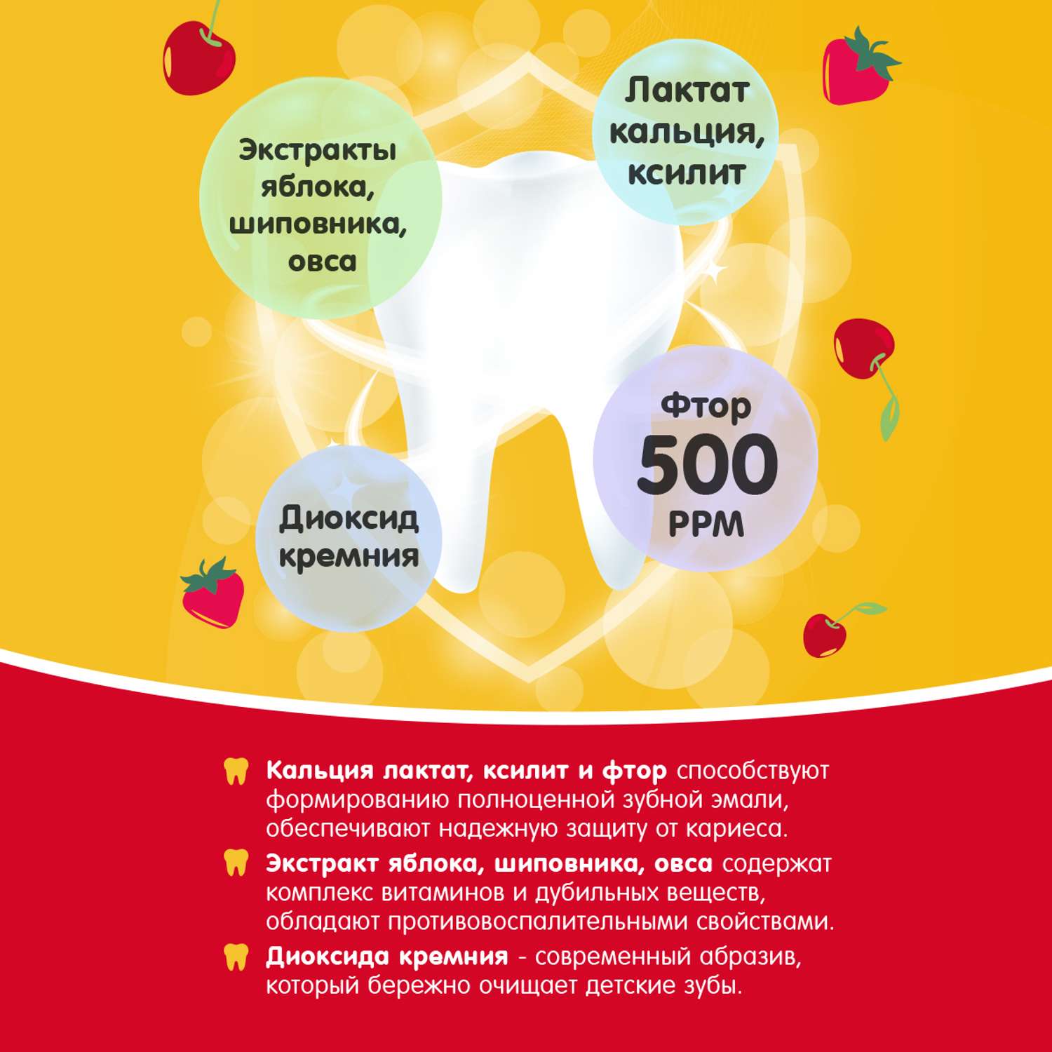 Зубная паста детская Жемчужная KIDS со вкусом Клубники и вишни с фтором от 6 лет 60 мл - фото 2