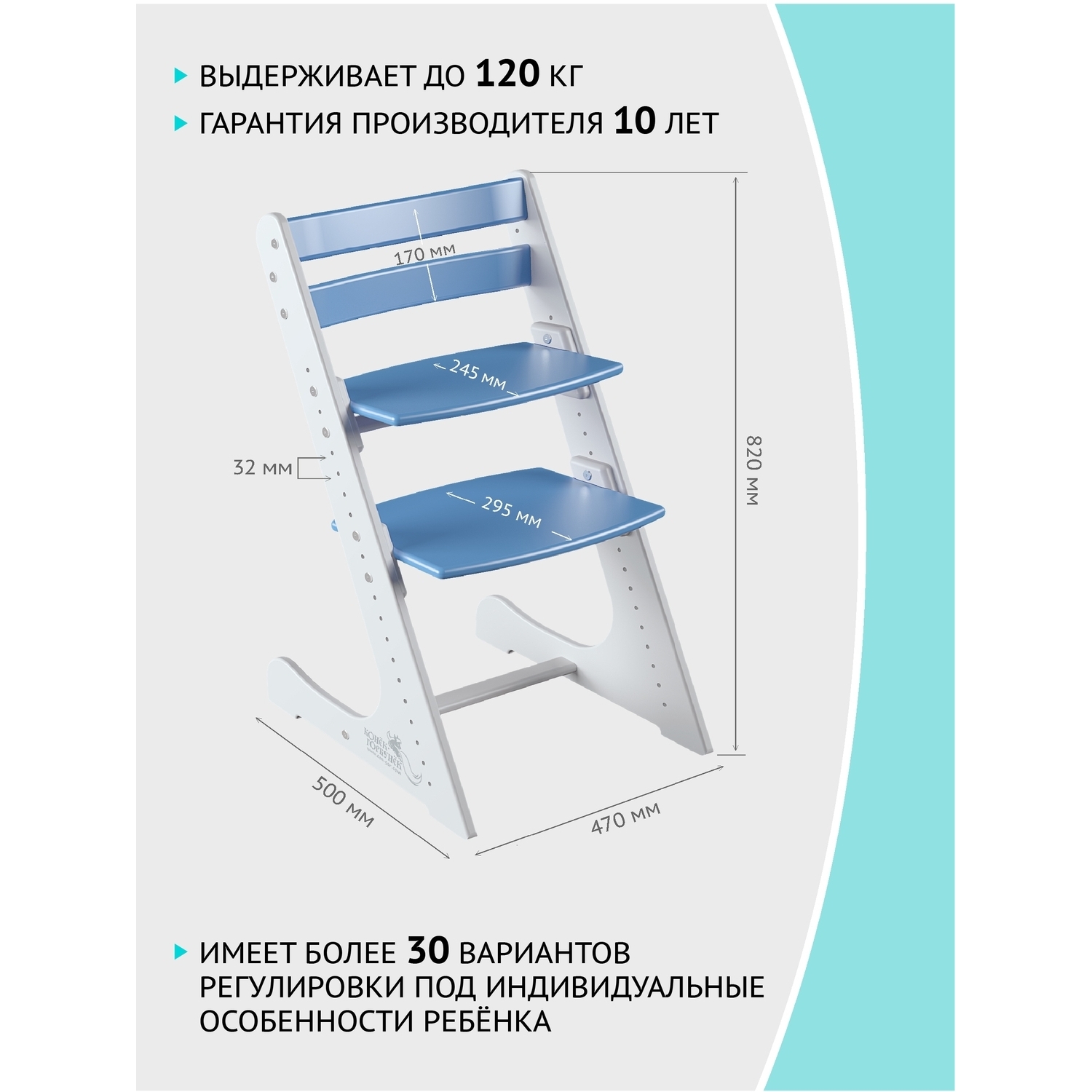 Стул Конёк Горбунёк регулируемый Белый-Синий 4665296705501 - фото 4