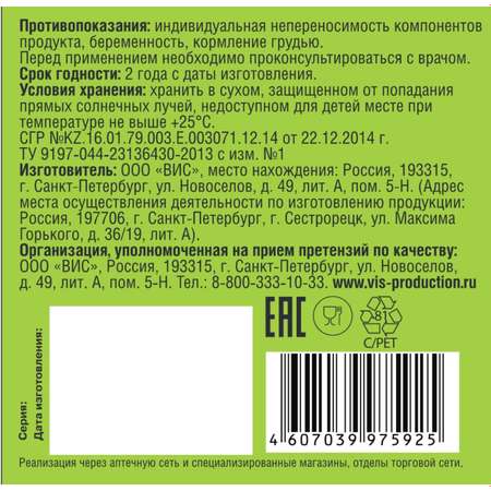 Биологически активная добавка Благомин Витамин В9 фолиевая кислота 0.2г 90капсул