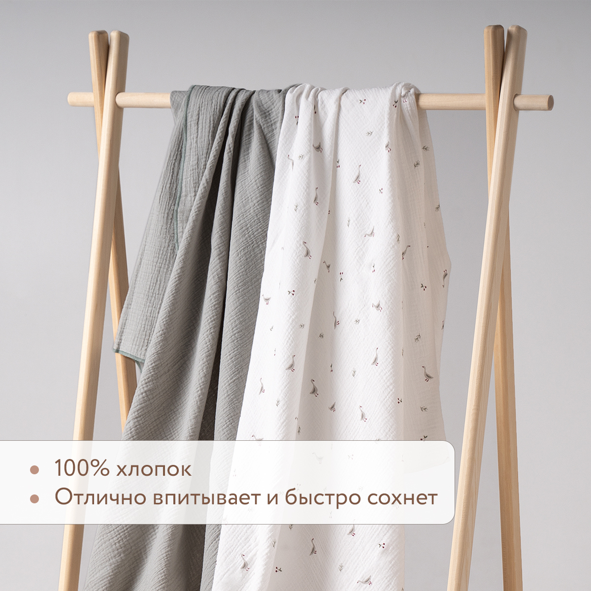 Комплект пеленок муслиновых 100х130 Perina Гуси/Шалфей - фото 4
