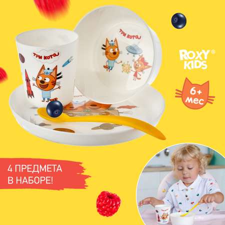 Набор детской посуды ROXY-KIDS Три кота космическое путешествие 4 предмета