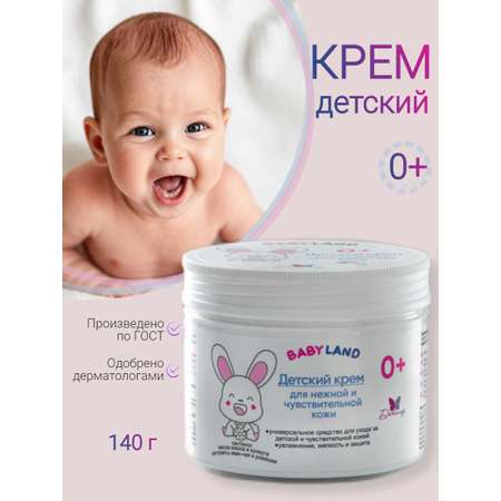 Детский крем увлажняющий Диталир BABYLAND