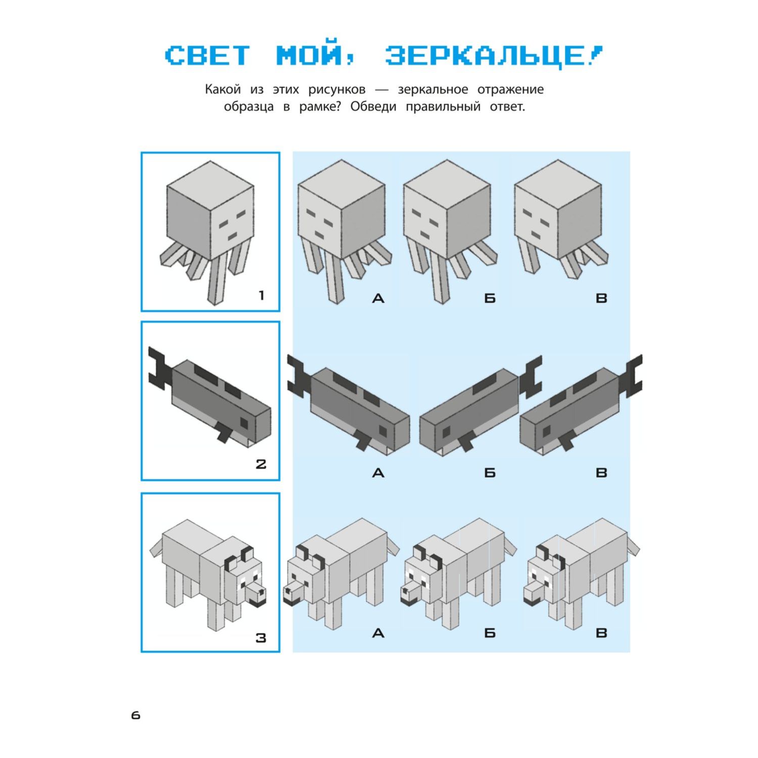 Книга Ультраквадратные игры Minecraft - фото 7