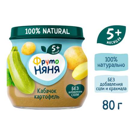 Пюре ФрутоНяня из кабачков и картофеля 80 г с 5 месяцев