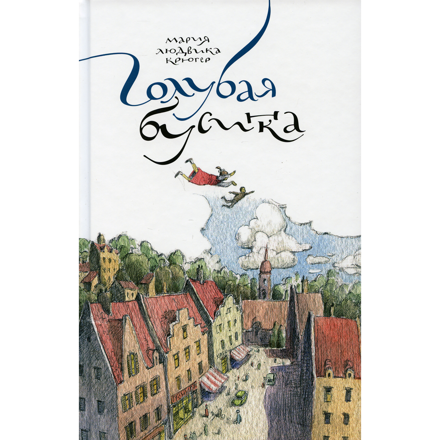 Книга Розовый жираф Голубая бусинка - фото 1