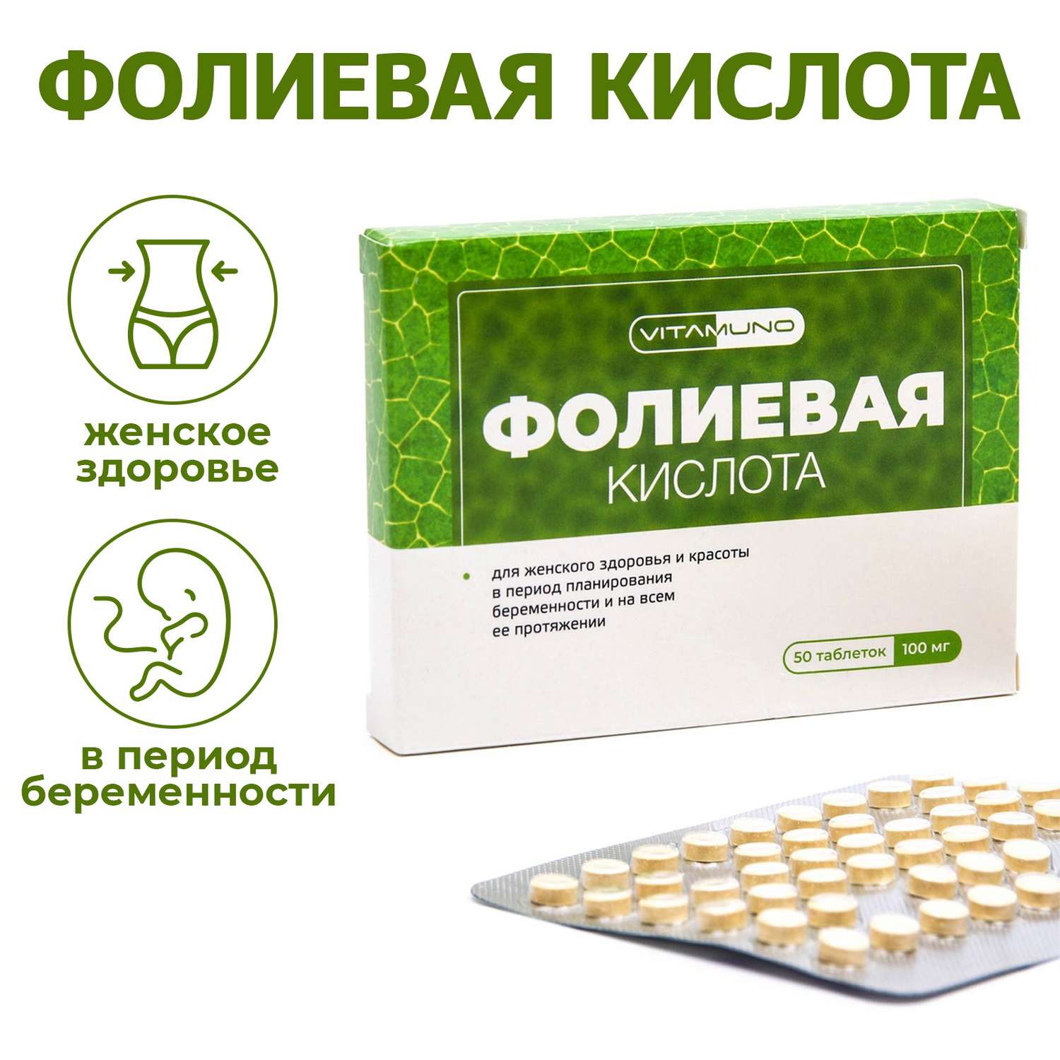 Фолиевая кислота Vitamuno витамины B6 и B12 для взрослых 50 таблеток по 100 мг - фото 4