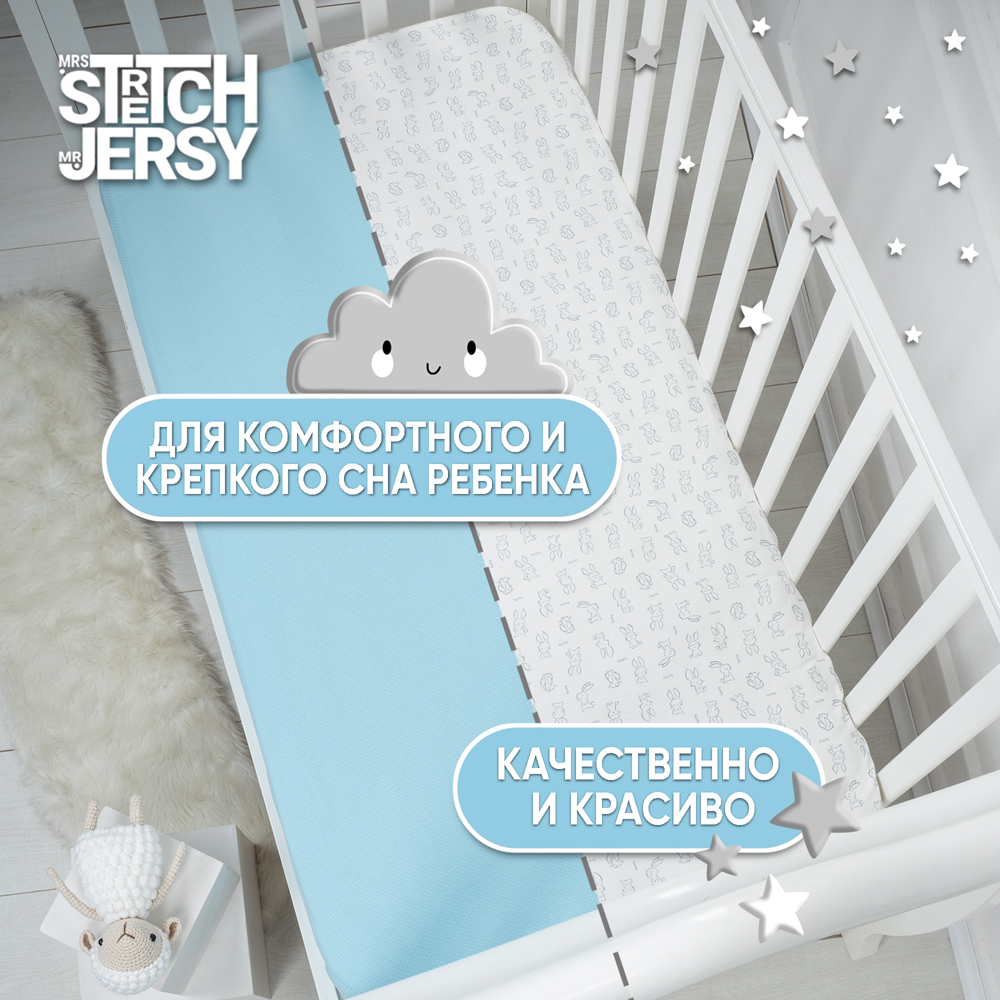 Простынь на резинке 120х60 Mrs.Stretch Mr.Jersy натяжная трикотажная 2 шт цвет голубой горох/серые зайцы - фото 7