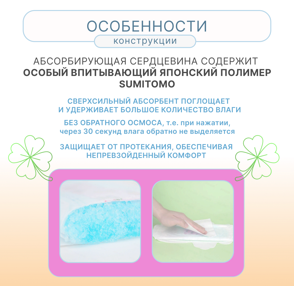 Гигиенические прокладки FRISS дневные Чип 4 в 1 с турмалином и наносеребром 10 шт 245 мм 3 капли - фото 8