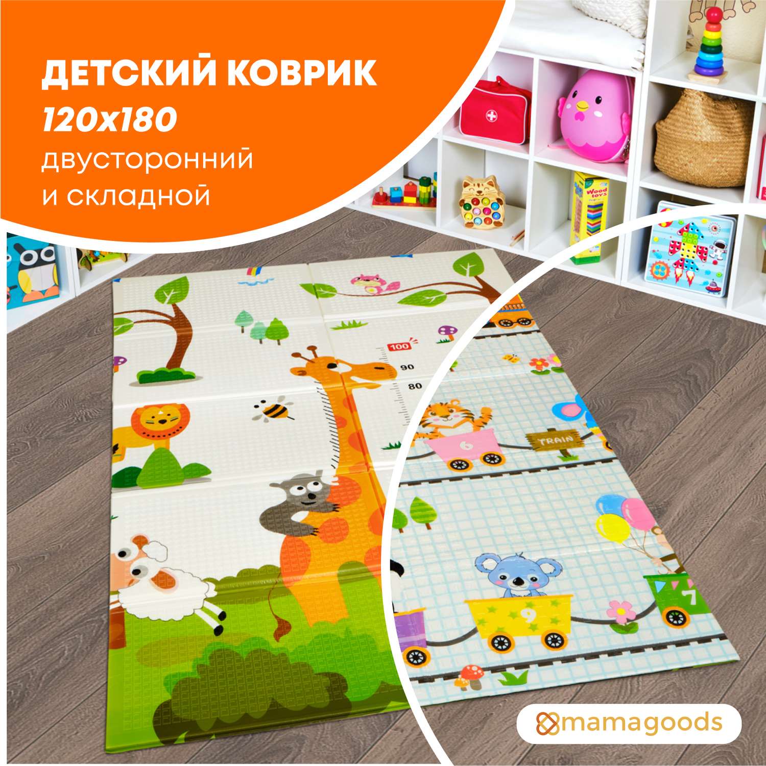 Коврик для ползания | Детский ковёр для ползания ребёнка купить - JumKids - Японские ковры в Москве