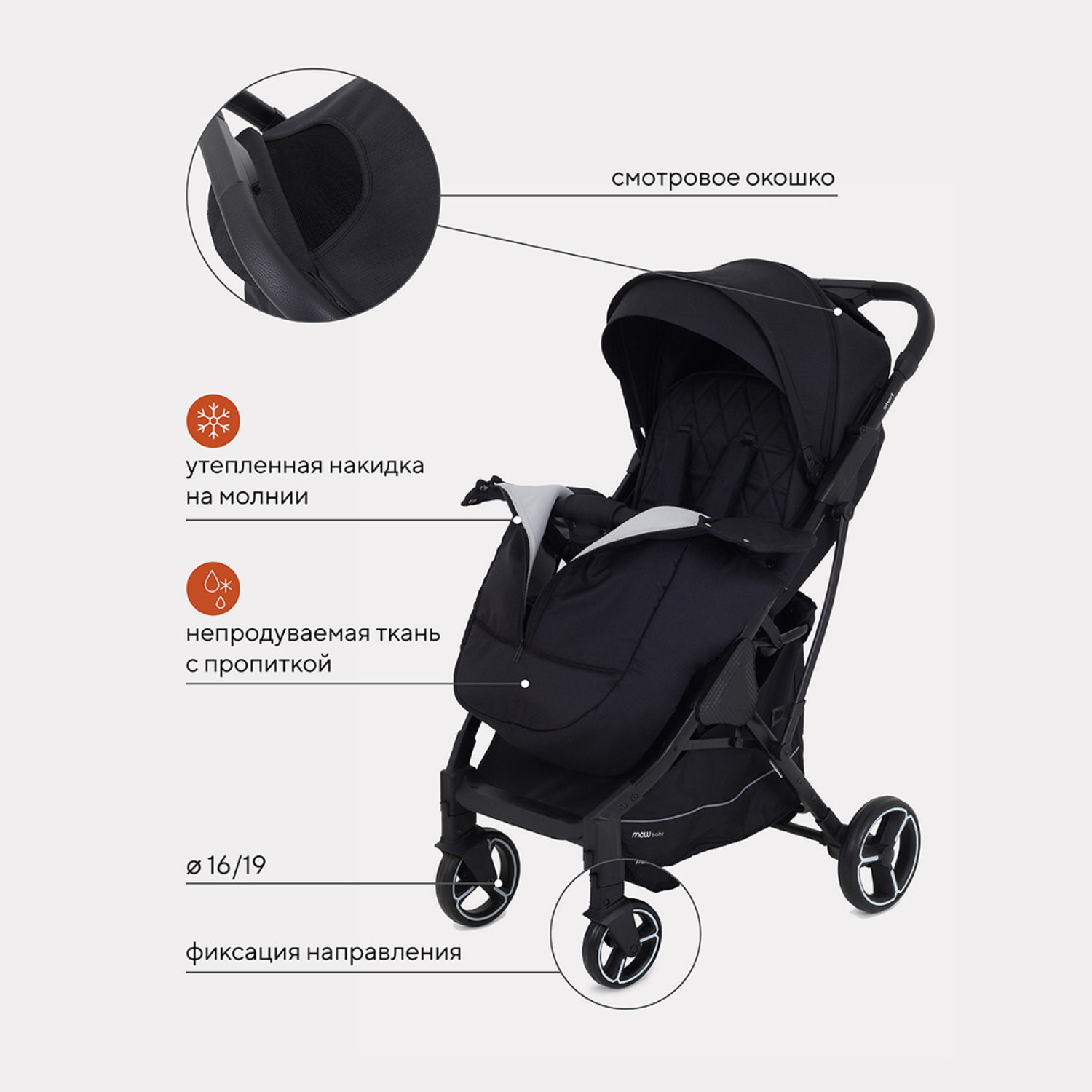 Коляска прогулочная MowBaby Smart MB101 Black 2023 - фото 4