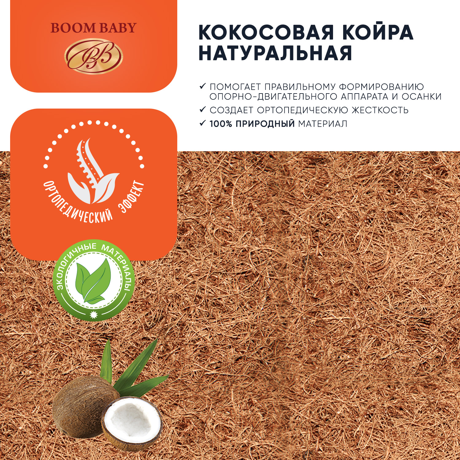 Матрас Boom Baby 120х60 - фото 9