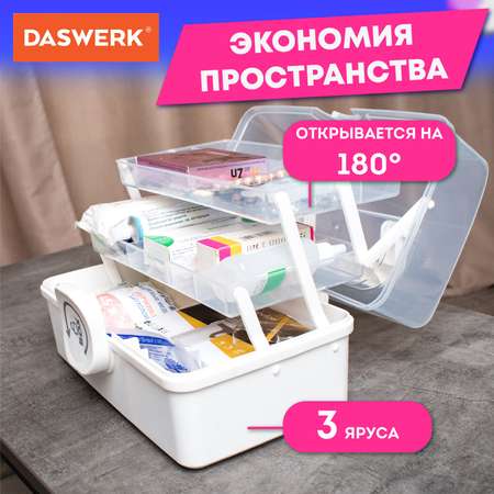 Аптечка DASWERK домашняя органайзер для хранения лекарств и витаминов