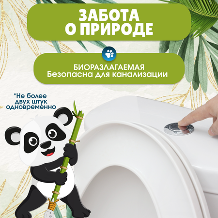 Влажная туалетная бумага HouseOrder детская