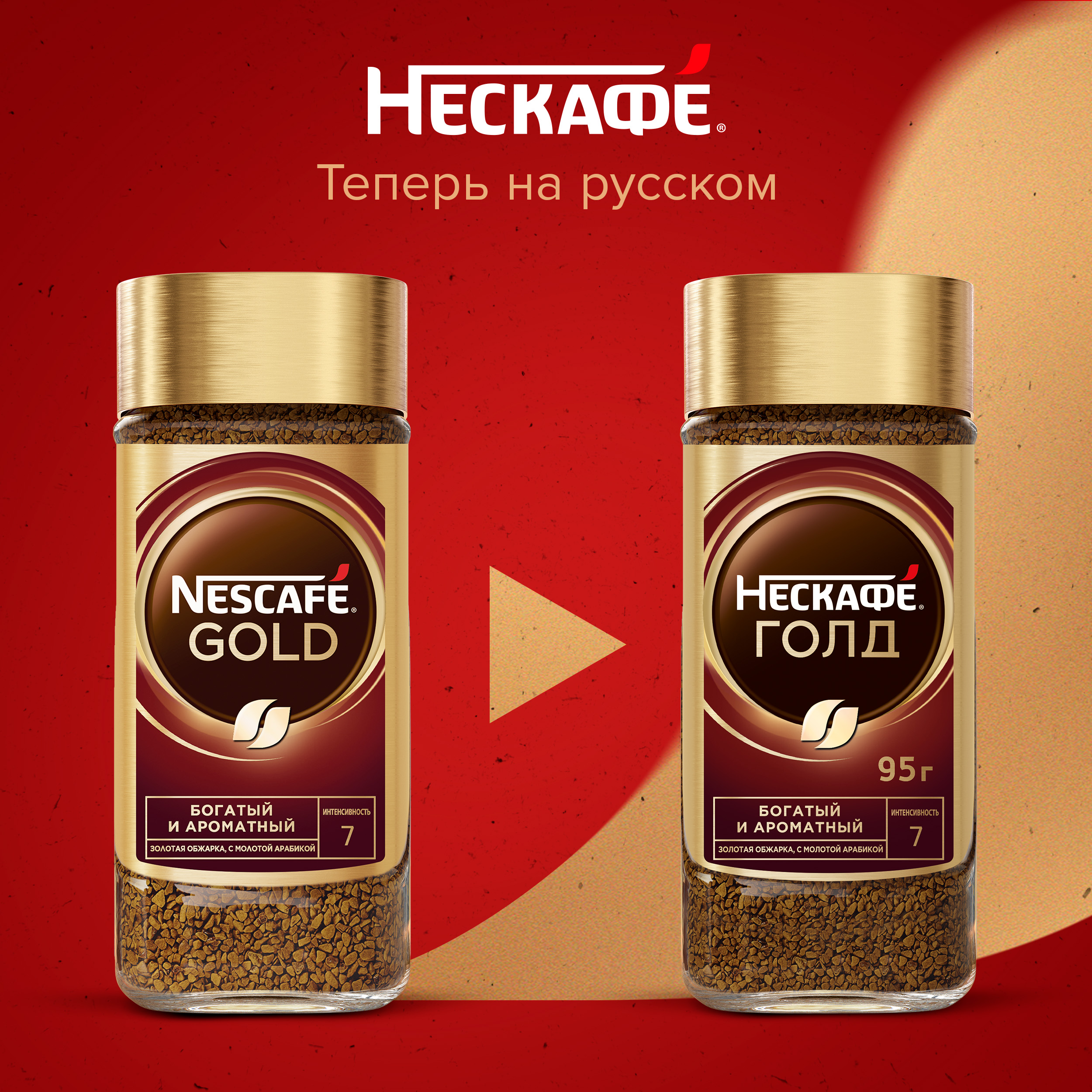 Кофе Nescafe Gold 95г - фото 3