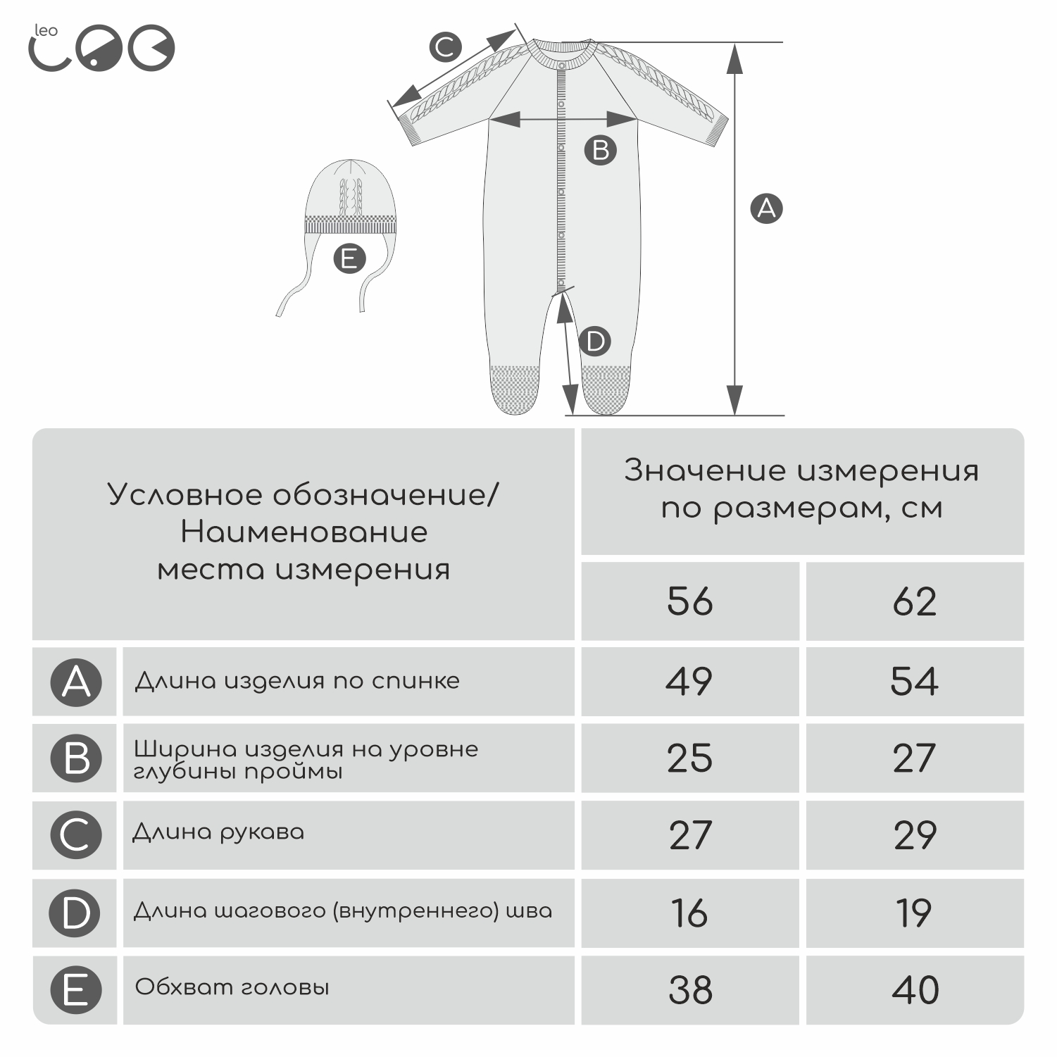 Комплект LEO 2029А-6_мятный - фото 4