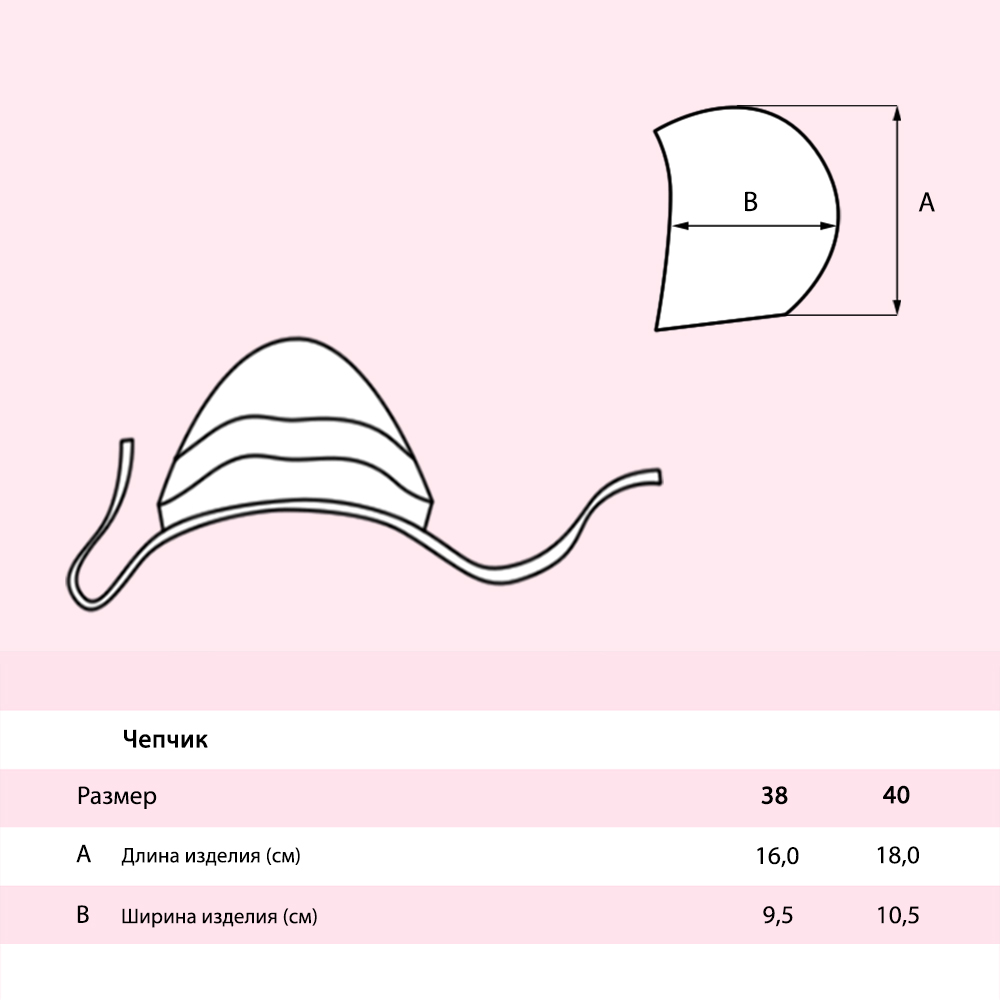 Чепчик Ивбэби 20713/розовый - фото 12