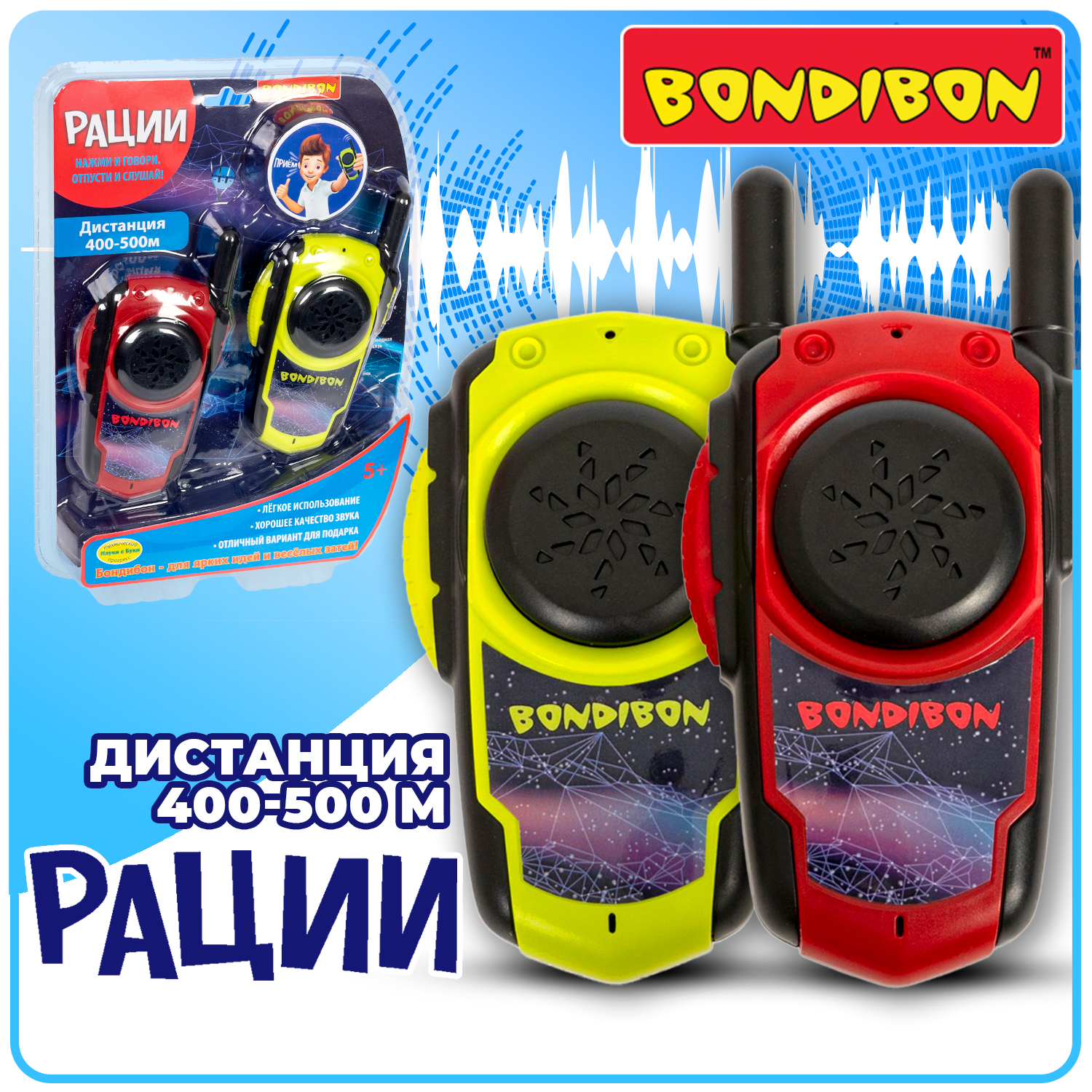 Развивающий игровой набор BONDIBON Рации красного и зеленого цвета - фото 1