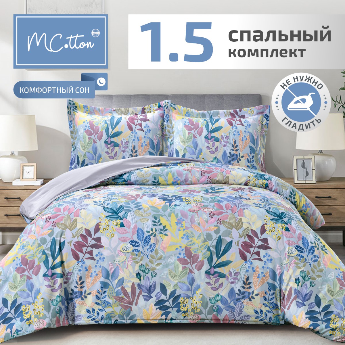 Комплект постельного белья MCotton Джустина 1.5-спальный микро-сатин 6170-1+6170а-1 - фото 2