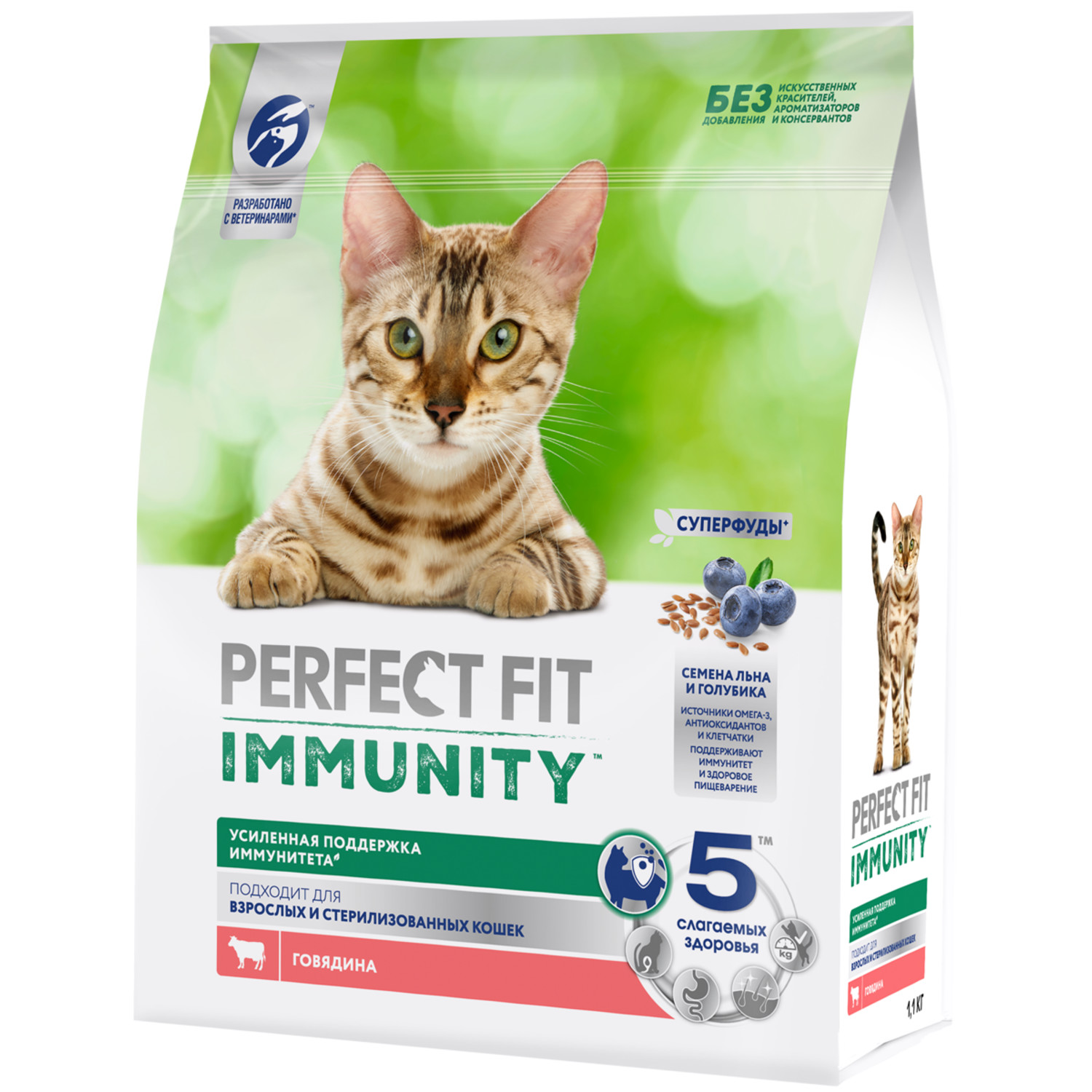 Корм для кошек Perfect Fit 1.1кг Immunity для поддержания иммунитета говядина-семена льна-голубика сухой - фото 17