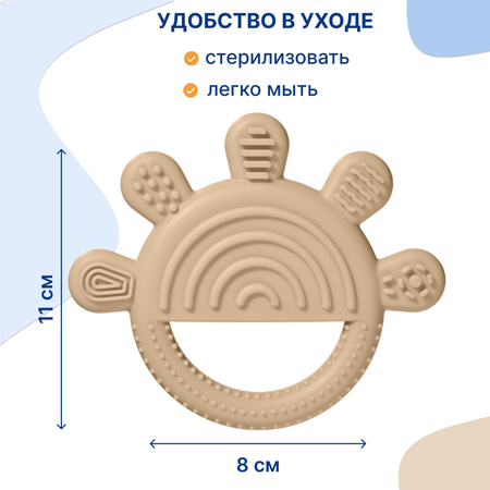 Прорезыватель-массажер Uviton силиконовый для десен Circle