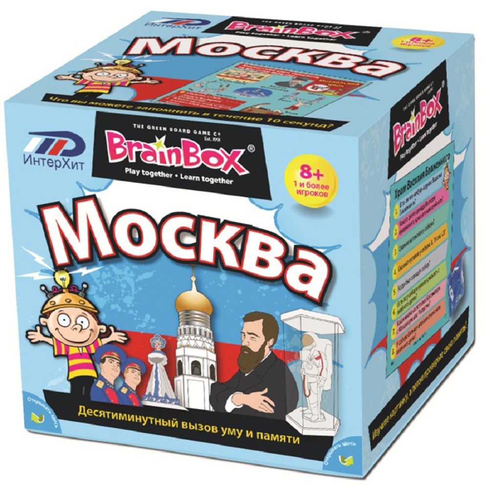 Настольная игра BrainBox Сундучок Знаний Москва купить по цене 1290 ₽ в  интернет-магазине Детский мир