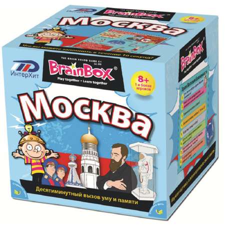 Настольная игра BrainBox Сундучок Знаний Москва