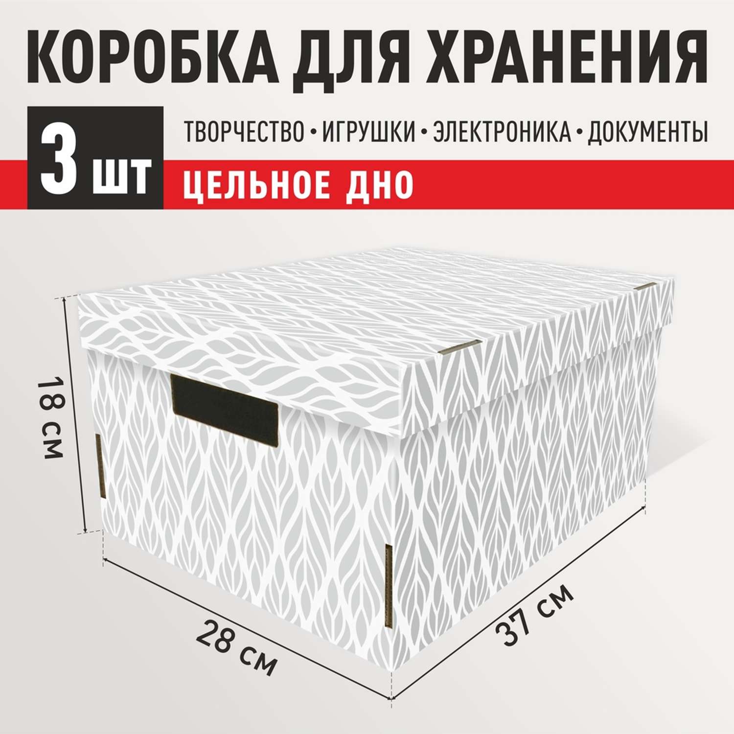 Коробка для хранения РутаУпак Листья 3 шт - фото 2