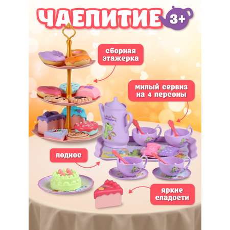 Игрушка AMORE BELLO продукты, посуда