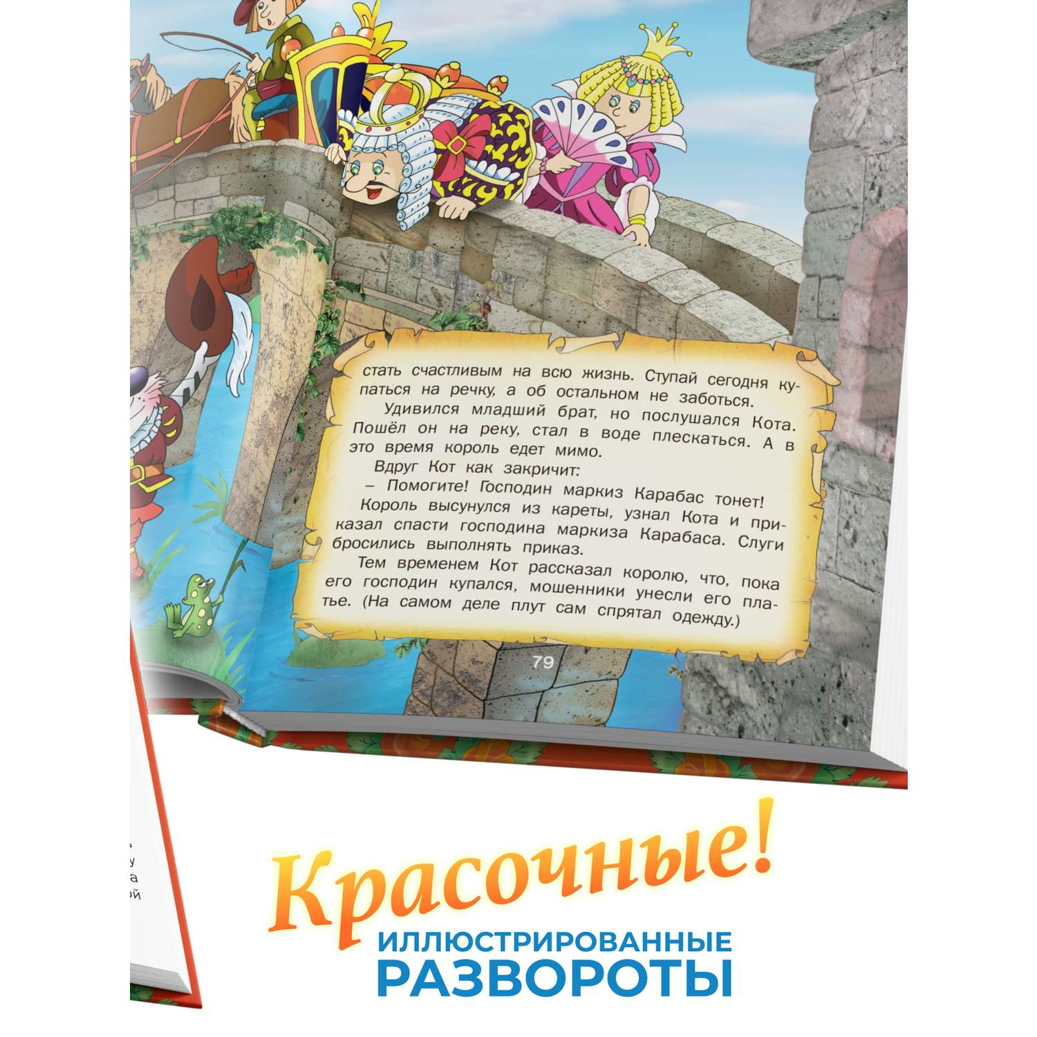 Книга Русич Любимые сказки - фото 4
