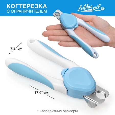 Когтерез-секатор LolUno home Pets для кошек и собак