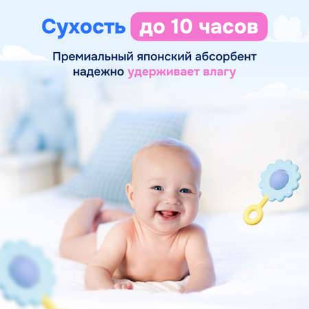 Подгузники-трусики YourSun Ultra аbsorption 4 L 9-14 кг 100 шт