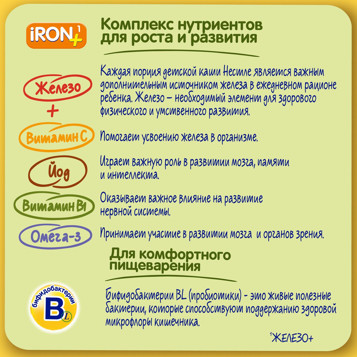 Каша молочная Nestle овсяная груша-банан 220г с 6месяцев - фото 2