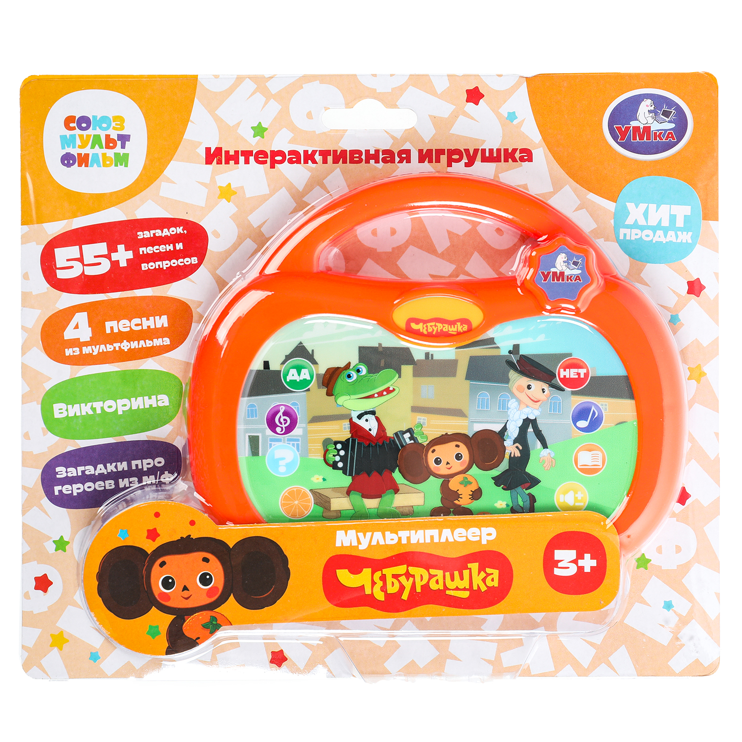 Игрушка Умка Союзмультфильм Мультиплеер 380333 - фото 2