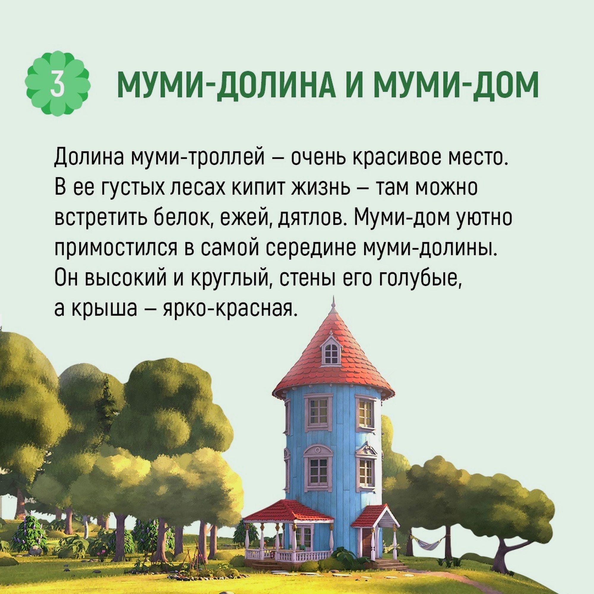 Книга АЗБУКА Шляпа Волшебника Янссон Т - фото 5