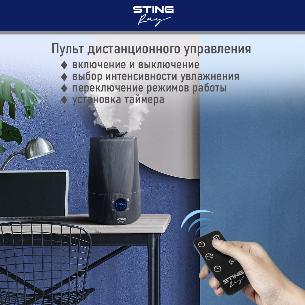 Воздухоувлажнитель STINGRAY ST-HF507A с антивирусной УФ-лампой черное дерево - фото 3