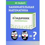 Настольная игра Ныртек Озадачник математика