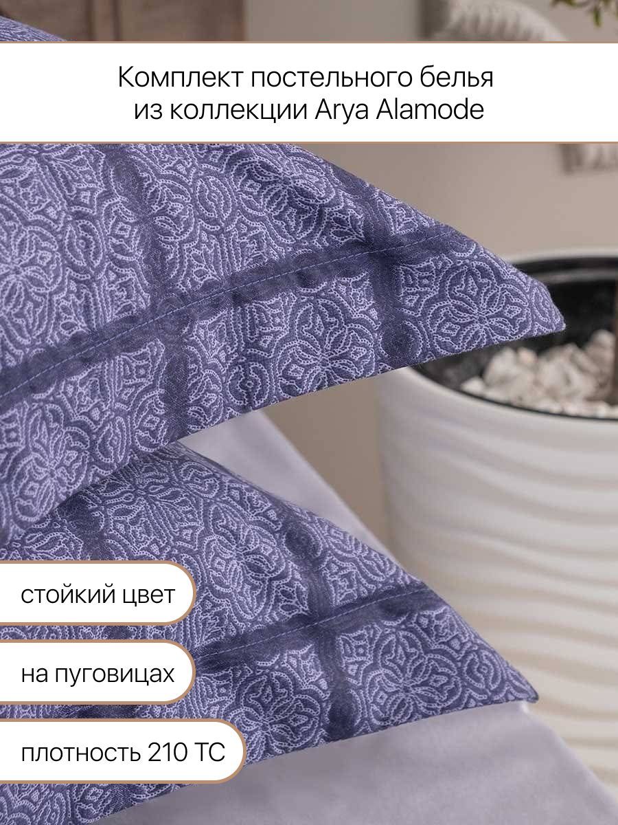 Постельное белье Arya Home Collection Alamode Евро 200X220 Fuga. - фото 3