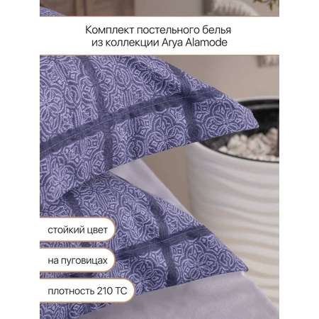 Постельное белье Arya Home Collection Alamode Евро 200X220 Fuga.