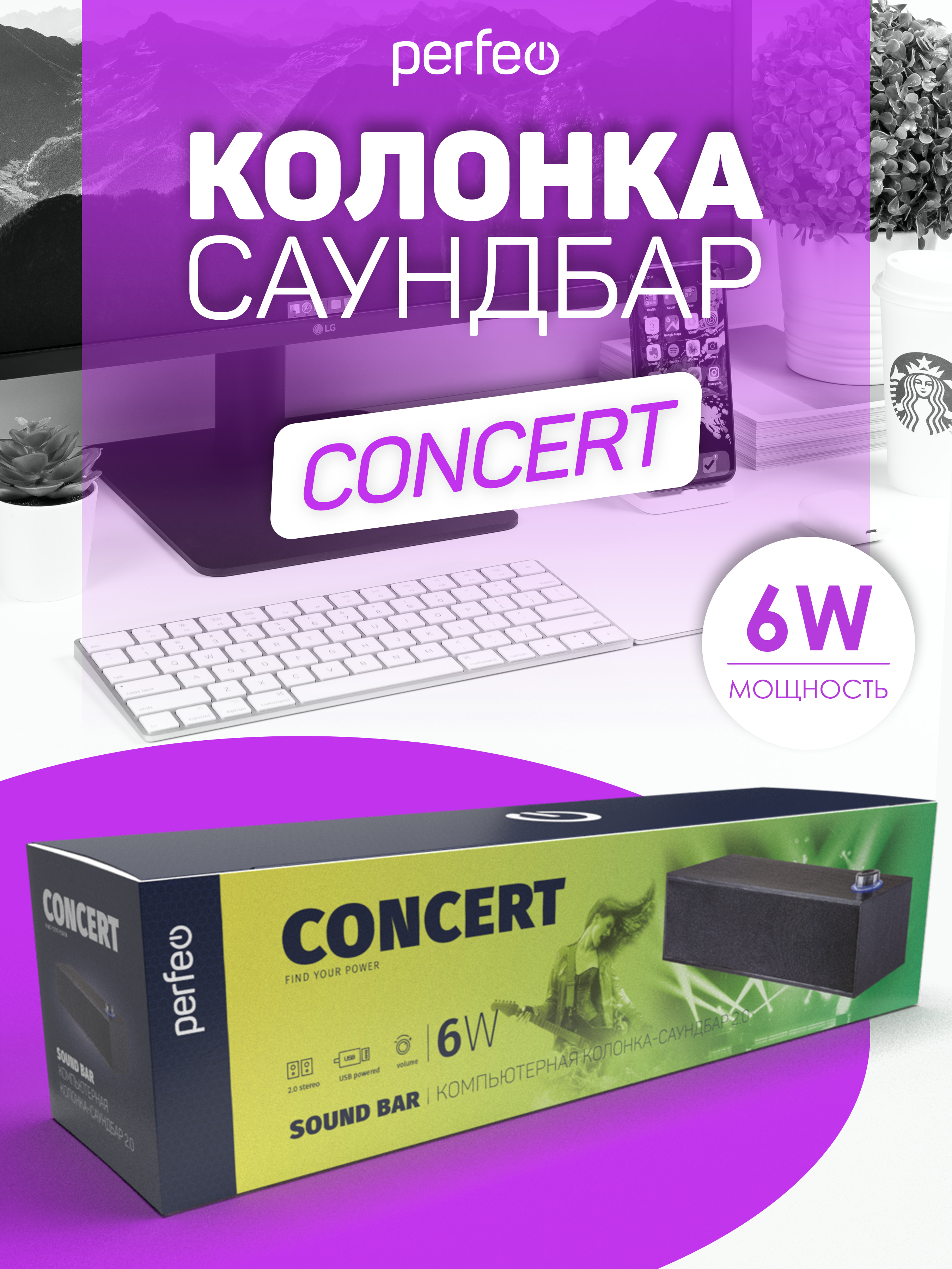 Колонка-саундбар Perfeo компьютерная CONCERT мощность 6 Вт USB дерево черный - фото 5