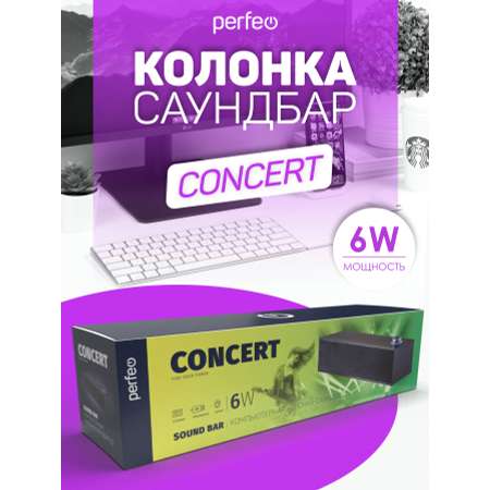 Колонка-саундбар Perfeo компьютерная CONCERT мощность 6 Вт USB дерево черный