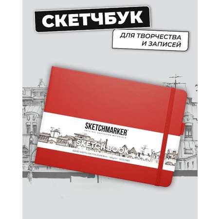 Блокнот SKETCHMARKER для зарисовок 140г/кв.м 21х14.8см 80л твердая обложка Красный пейзаж