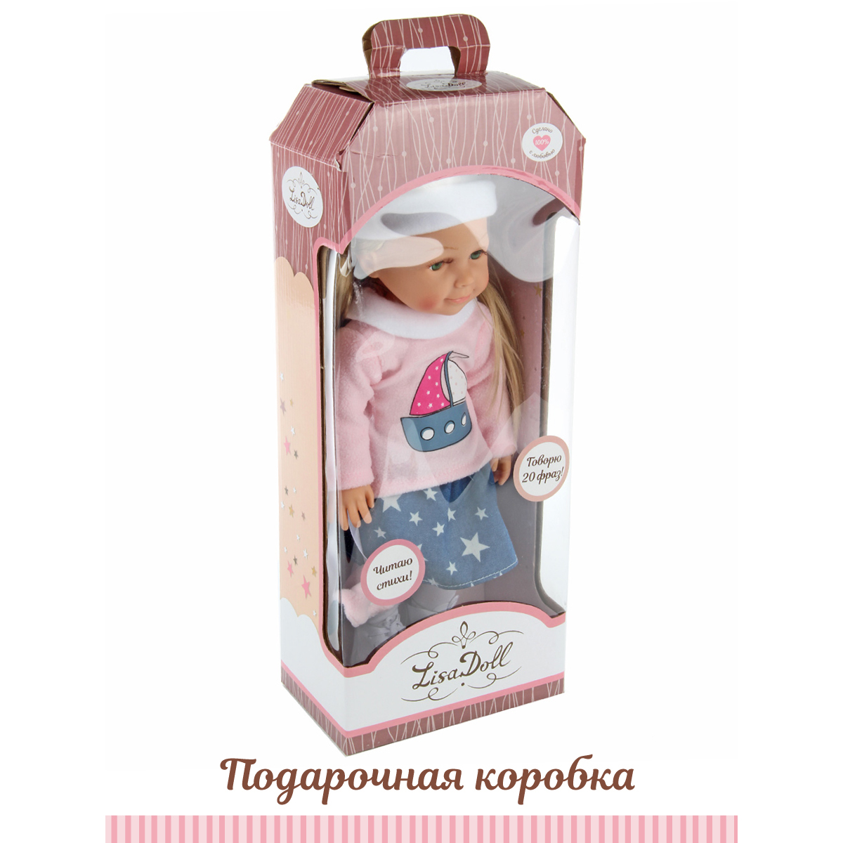 Кукла говорящая Lisa Doll интерактивная Злата 37 см 97049 - фото 7